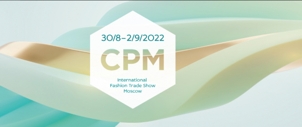 30 августа-2 сентября 2022, Москва, Международная выставка &quot;CPM&quot;